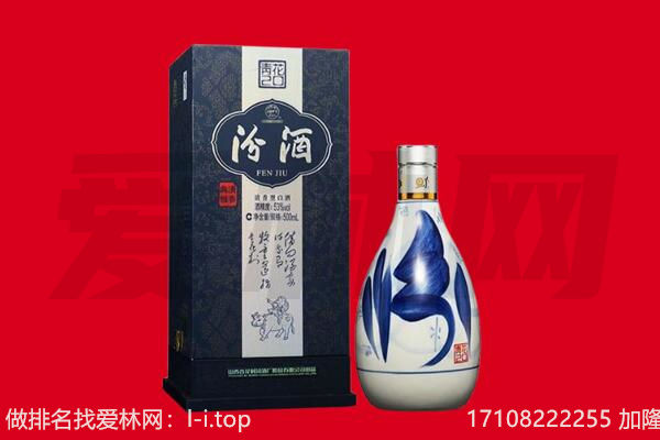 合肥巢湖市回收汾酒.jpg