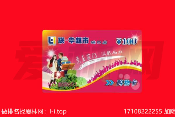 合肥巢湖市回收购物卡